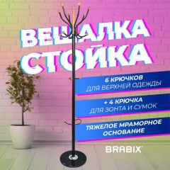 Вешалка-стойка BRABIX "CR-8243" на мраморном диске, металл, 6+3 крючка, цвет черный, 606438 - фото 8