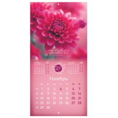 Календарь настенный перекидной 2027 г., BRAUBERG, 12 листов, 28,5х57 см, "Floral", 118425 - фото 15