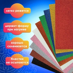 Пористая резина/фоамиран А4, 2 мм, 10 листов, 10 цветов, яркие цвета, блестки, ОСТРОВ СОКРОВИЩ, 665100 Пористая резина/фоамиран А4, 2 мм, 10 листов, 10 цветов, яркие цвета, блестки, ОСТРОВ СОКРОВИЩ, 665100 - фото 11