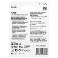 Батарейки КОМПЛЕКТ 4 шт., GP Super, AA (LR6,15А), алкалиновые, пальчиковые, ПРОМО 3+1, 15A3/1-2CR4 - фото 3