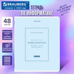 Тетрадь предметная CLASSIC 48 л., рельефный картон, матовая ламинация, ИНФОРМАТИКА, клетка, подсказки, BRAUBERG, 405141 - фото 5