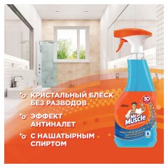 Средство для мытья стекол и зеркал 530 мл, МИСТЕР МУСКУЛ "После дождя", распылитель - фото 6