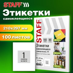 Этикетка самоклеящаяся 210х297 мм, 1 этикетка, белая, 80 г/м2, 100 листов, STAFF BASIC, 115668 Этикетка самоклеящаяся 210х297 мм, 1 этикетка, белая, 80 г/м2, 100 листов, STAFF BASIC, 115668 - фото 7