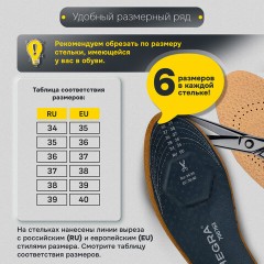 Стельки для обуви из натуральной кожи с линиями выреза, с двумя амортизаторами, размер RU 34-39 / EU 35-40, SHEGRA (ШЕГРА), 700763 - фото 16