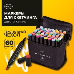Маркеры для скетчинга двусторонние, НАБОР 60 шт., текстильный чехол, WBZ, 152574 Маркеры для скетчинга двусторонние, НАБОР 60 шт., текстильный чехол, WBZ, 152574 - фото 3