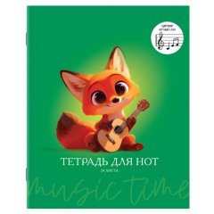 Тетрадь для нот А5, 24 л., обложка мелованный картон, ШИРОКИЙ СТАН, на скобе, ЮНЛАНДИЯ, МИКС, 405737 - фото 4