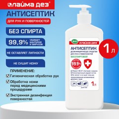 Антисептик для рук и поверхностей бесспиртовой, 1 л, ЛАЙМА ДЕЗ ЭКО, дезинфекция, дозатор, ОФМ-Д-1000Н - фото 6