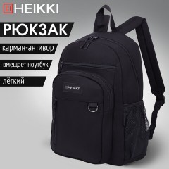 Рюкзак HEIKKI ULTRA (ХЕЙКИ) универсальный, карман-антивор, черный, 42х30х14 см, 272559 Рюкзак HEIKKI ULTRA (ХЕЙКИ) универсальный, карман-антивор, черный, 42х30х14 см, 272559 - фото 8