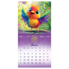 Календарь настенный перекидной 2027 г., BRAUBERG, 12 листов, 21,4х42,8 см, МИНИ, "Magic animals", 118431 - фото 10