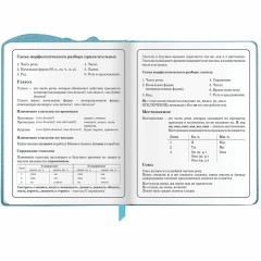 Дневник 1-4 класс 48 л., кожзам (твердая с поролоном), фигурный край, ЮНЛАНДИЯ, "Звездочки", 106933 - фото 14