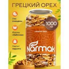 Грецкий орех NARMAK 1 кг, ядра высшего качества, крупного размера, 00-00000097 - фото 2