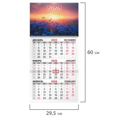 Календарь квартальный на 2026 г., 1 блок, 1 гребень, бегунок, мелованная бумага, BRAUBERG, "Васильковый луг", 116751 - фото 2