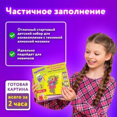 Картина стразами (алмазная мозаика) 20х20 см, ЮНЛАНДИЯ "Букет для мамы", картон, 662432 Картина стразами (алмазная мозаика) 20х20 см, ЮНЛАНДИЯ "Букет для мамы", картон, 662432 - фото 11