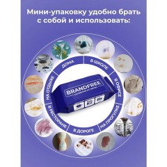 Влажные салфетки для удаления пятен 8 шт. BRANDFREE - фото 2