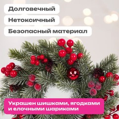 Венок новогодний заснеженный, диаметр 30 см "Зимняя сказка", с декором, литой ПЭТ, ЗОЛОТАЯ СКАЗКА, 592518 - фото 8