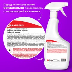 Чистящая жидкость-спрей BRAUBERG для телевизоров, мониторов, техники, оптики и стекол, универсальная, 500 мл, 513288 - фото 10