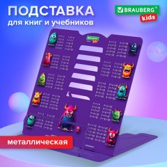Подставка для книг и учебников большая BRAUBERG KIDS "Monsters" с таблицей умножения, регулируемый угол наклона, металлическая, 238964 - фото 12