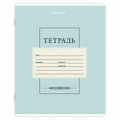 Тетрадь 18 л. BRAUBERG линия, обложка картон, CLASSIC, 107302 Тетрадь 18 л. BRAUBERG линия, обложка картон, CLASSIC, 107302 - фото 5