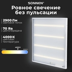 Светильник светодиодный с драйвером АРМСТРОНГ SONNEN ЭКО, 4000 K, нейтральный белый, 595х595х19 мм, 36 Вт, прозрачный, 237152 Светильник светодиодный с драйвером АРМСТРОНГ SONNEN ЭКО, 4000 K, нейтральный белый, 595х595х19 мм, 36 Вт, прозрачный, 237152 - фото 10