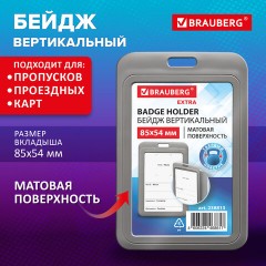 Бейдж вертикальный (85х54 мм), серый, МАТОВАЯ ПОВЕРХНОСТЬ, BRAUBERG EXTRA, 238813 - фото 7