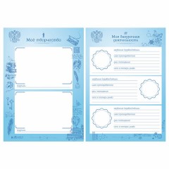 Папка-портфолио школьника, А4, на молнии, 8 вкладышей, обложка твердая, СИМВОЛИКА, BRAUBERG, 115243 Папка-портфолио школьника, А4, на молнии, 8 вкладышей, обложка твердая, СИМВОЛИКА, BRAUBERG, 115243 - фото 10