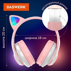 Наушники беспроводные игровые накладные, с ушками, светящиеся, розовые DASWERK STN-28, 513802 Наушники беспроводные игровые накладные, с ушками, светящиеся, розовые DASWERK STN-28, 513802 - фото 8