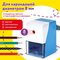 Точилка механическая ЮНЛАНДИЯ "Пастель", для чернографитных и цветных карандашей, корпус голубой, 272001 - фото 15