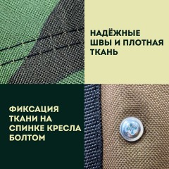 Кресло складное туристическое садовое с подстаканником в чехле, камуфляж, DASWERK, 680046 Кресло складное туристическое садовое с подстаканником в чехле, камуфляж, DASWERK, 680046 - фото 5
