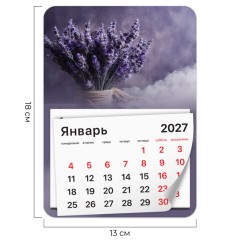 Календарь отрывной на магните на 2027 г., BRAUBERG, 130x180 мм, склейка, "Лаванда", 118483 - фото 2