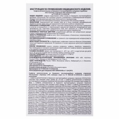 Спиртовые салфетки антисептические 110x125 мм КОМПЛЕКТ 250 шт., АСЕПТИКА, пакет "гриппер", АФ01956-МО05 Спиртовые салфетки антисептические 110x125 мм КОМПЛЕКТ 250 шт., АСЕПТИКА, пакет "гриппер", АФ01956-МО05 - фото 5
