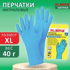 Перчатки МНОГОРАЗОВЫЕ нитриловые LAIMA ГИПОАЛЛЕРГЕННЫЕ, х/б напыление, ПРОЧНЫЕ, размер XL (очень большой), синие, вес 40 г, 605000 Перчатки МНОГОРАЗОВЫЕ нитриловые LAIMA ГИПОАЛЛЕРГЕННЫЕ, х/б напыление, ПРОЧНЫЕ, размер XL (очень большой), синие, вес 40 г, 605000 - фото 10