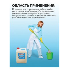 Средство моющее универсальное СУПЕРКОНЦЕНТРАТ 5 л, ПРОГРЕСС М-30, М08-3 - фото 7