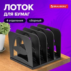 Лоток-сортер для бумаг BRAUBERG GRAND OFFICE, 4 отделения, 210х210х170 мм, сборный, черный, 238113 Лоток-сортер для бумаг BRAUBERG GRAND OFFICE, 4 отделения, 210х210х170 мм, сборный, черный, 238113 - фото 7