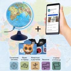 Глобус интерактивный + очки VR, физический / политический, GLOBEN, 21 см, с подсветкой, INT12100298 - фото 27