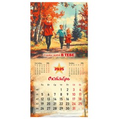 Календарь настенный перекидной 2026 г., BRAUBERG, 12 листов, 28,5х28,5 см, "Советские плакаты", 116934 - фото 13