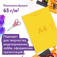 Цветная бумага А4 офсетная, 32 л., 16 цветов, на скобе, ЮНЛАНДИЯ, 200х280 мм, Божья коровка, 115638 Цветная бумага А4 офсетная, 32 л., 16 цветов, на скобе, ЮНЛАНДИЯ, 200х280 мм, Божья коровка, 115638 - фото 4