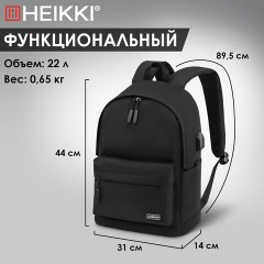 Рюкзак HEIKKI ACTIVE (ХЕЙКИ) универсальный, отделение для ноутбука, USB-порт, черный, 44х31х14 см, 272560 Рюкзак HEIKKI ACTIVE (ХЕЙКИ) универсальный, отделение для ноутбука, USB-порт, черный, 44х31х14 см, 272560 - фото 14