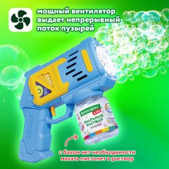 Мыльные пузыри Бластер Генератор с баком и подсветкой, раствор 80 мл, BRAUBERG KIDS, 665147 - фото 16