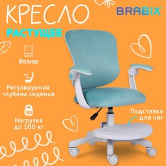 Кресло детское с подставкой для ног BRABIX "Sky MG-206", велюр, голубое, 533155 - фото 21