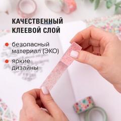 Клейкие WASHI-ленты для декора ОТТЕНКИ РОЗОВОГО, 15 мм х 3 м, 7 цветов, рисовая бумага, ОСТРОВ СОКРОВИЩ, 661704 Клейкие WASHI-ленты для декора ОТТЕНКИ РОЗОВОГО, 15 мм х 3 м, 7 цветов, рисовая бумага, ОСТРОВ СОКРОВИЩ, 661704 - фото 8