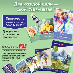 Папка для акварели А4, 10 л., 180 г/м2, 210х297 мм, BRAUBERG АКАДЕМИЯ, "Утро", 117742 - фото 15