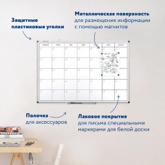 Доска-планинг НА МЕСЯЦ магнитно-маркерная 60х90 см, алюминиевая рамка, BRAUBERG "Extra", 237564 Доска-планинг НА МЕСЯЦ магнитно-маркерная 60х90 см, алюминиевая рамка, BRAUBERG "Extra", 237564 - фото 18