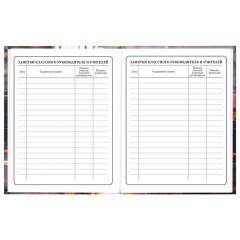 Дневник 1-4 класс 48 л., твердый, ЮНЛАНДИЯ, глянцевая ламинация, с подсказом, "Авто", 107584 - фото 17