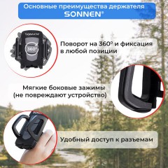 Держатель для телефона в авто на стекло SONNEN, зажим 50-100 мм, вращение 360°, 354921 Держатель для телефона в авто на стекло SONNEN, зажим 50-100 мм, вращение 360°, 354921 - фото 13