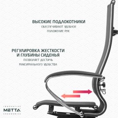 Кресло офисное МЕТТА "К-7" хром, прочная сетка, сиденье и спинка регулируемые, черное Кресло офисное МЕТТА "К-7" хром, прочная сетка, сиденье и спинка регулируемые, черное - фото 15