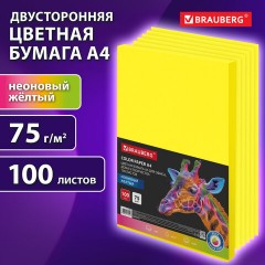Бумага цветная BRAUBERG, А4, 75 г/м2, 100 л., НЕОН, желтая, для офисной техники, 116670 Бумага цветная BRAUBERG, А4, 75 г/м2, 100 л., НЕОН, желтая, для офисной техники, 116670 - фото 5