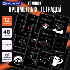 Тетради предметные, КОМПЛЕКТ 12 ПРЕДМЕТОВ, 48 л., TWIN лак, BRAUBERG "МЕМЫ", 405172 Тетради предметные, КОМПЛЕКТ 12 ПРЕДМЕТОВ, 48 л., TWIN лак, BRAUBERG "МЕМЫ", 405172 - фото 18