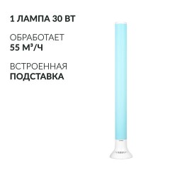Рециркулятор БАКТЕРИЦИДНЫЙ (МЕД РегУд) АРМЕД Aircube 130-22 TOWER, УФ-лампа 1х30 Вт, 55 м3/ч, 2030701 - фото 2