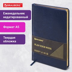Еженедельник недатированный А5, 145х215 мм, BRAUBERG "Iguana", под кожу, 64 л., синий, 114476 - фото 11