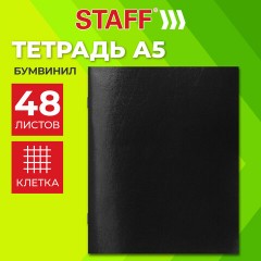 Тетрадь бумвинил, черный, А5, 48 л., скоба, офсет №2, ЭКОНОМ, клетка, с полями, STAFF, 405724 - фото 5